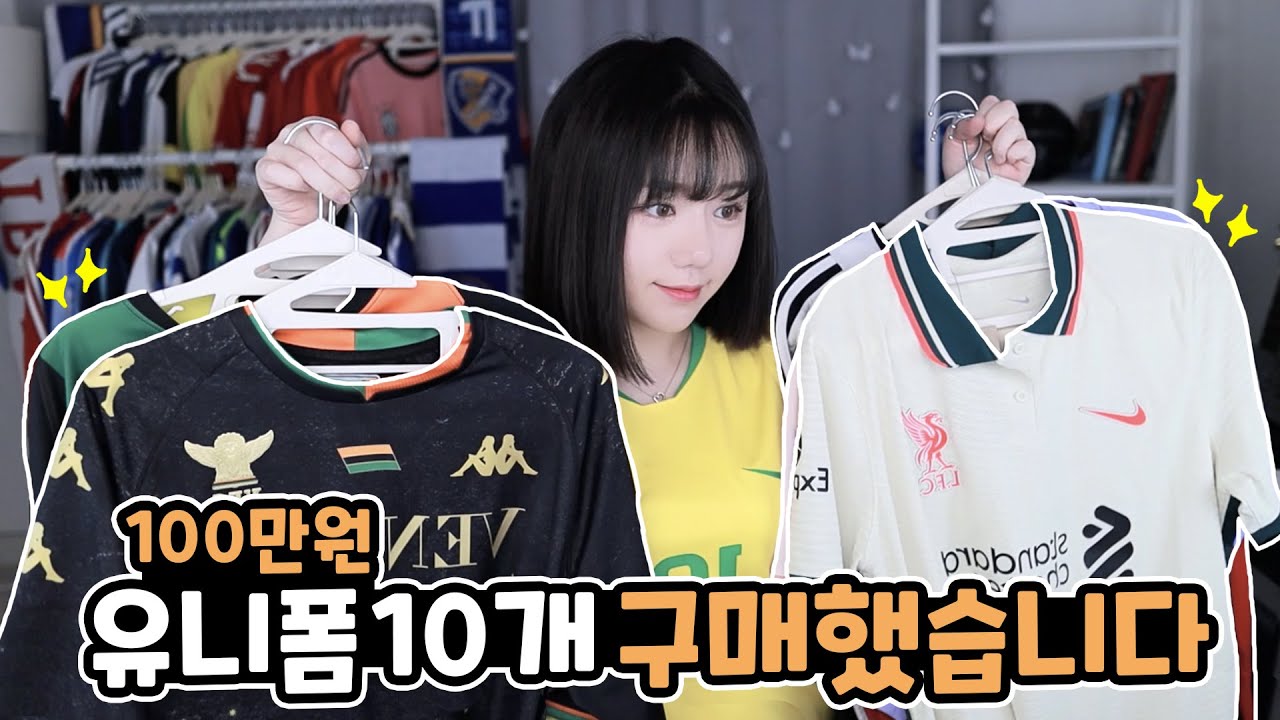 저..드디어 이 유니폼 입고 선발 출전합니다ㅣ축구유니폼 ㅣ희귀템 [피파4 뀨알 fifa4 뀨R]