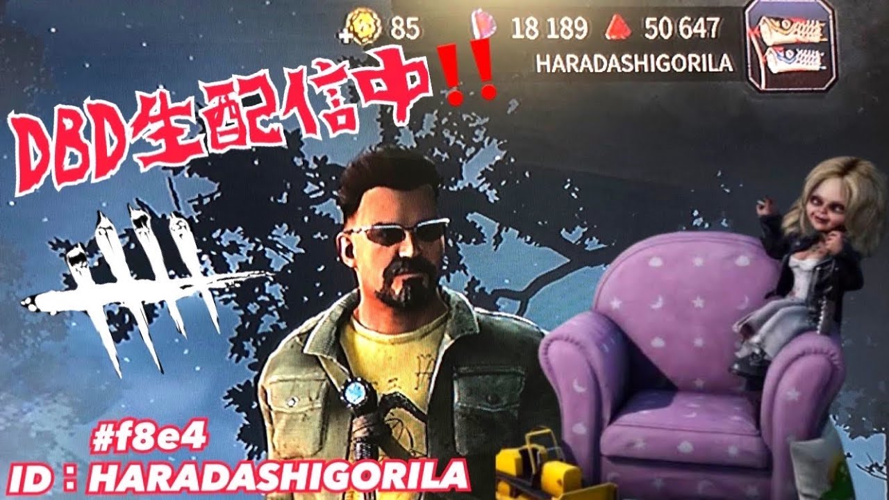 [DBD]ハラダシゴリラ🦍911の巻🦍