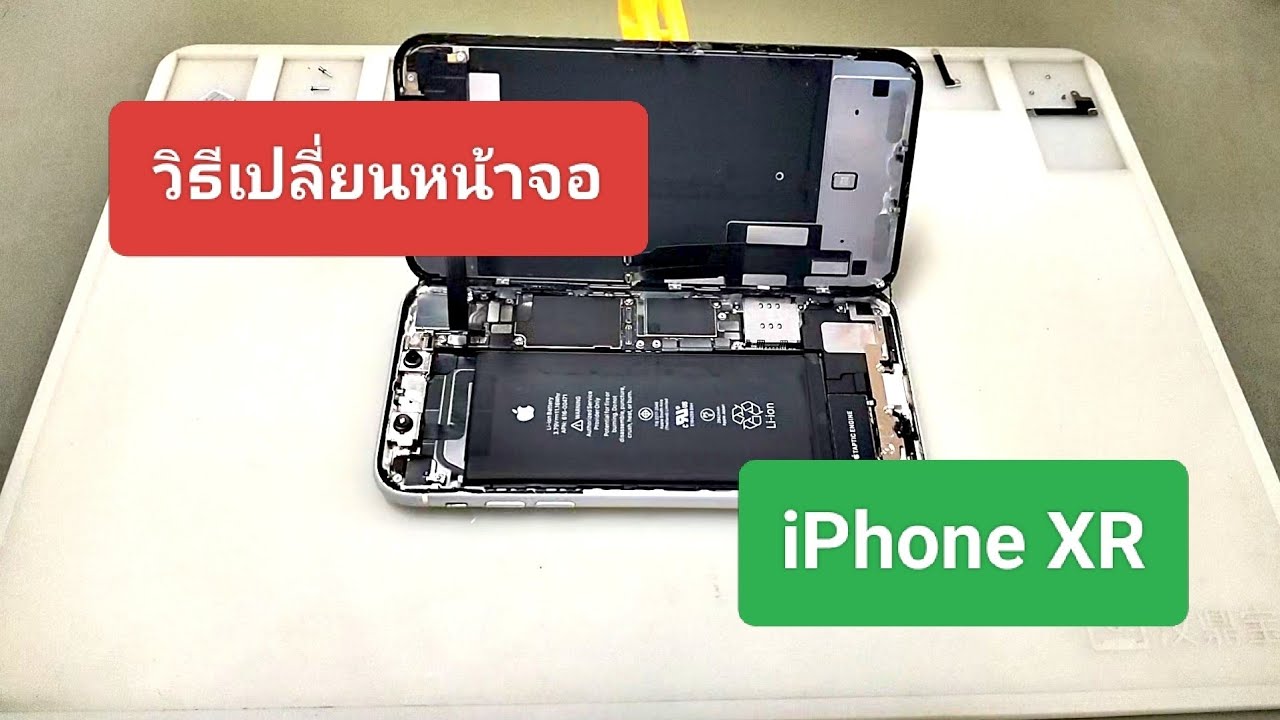 วิธีเปลี่ยนหน้าจอ iPhone XR ด้วยตัวเองง่ายๆ | Na Black