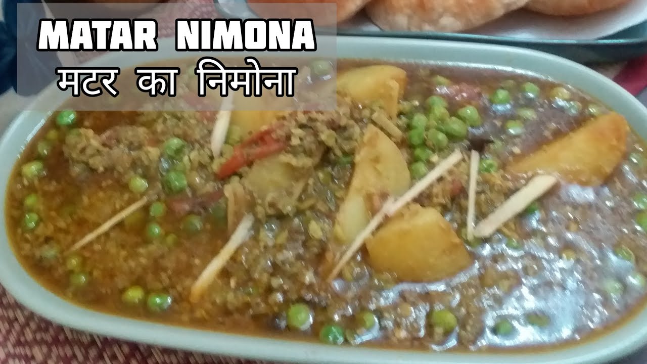 Matar Ka Nimona / इस प्रकार बनाये स्वादिष्ट मटर का निमोना