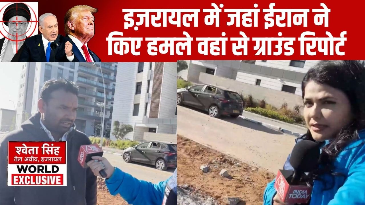 Iran Attacks On Israel: इज़रायल में जहां ईरान ने किए हमले वहां से Sweta Singh की Ground Report