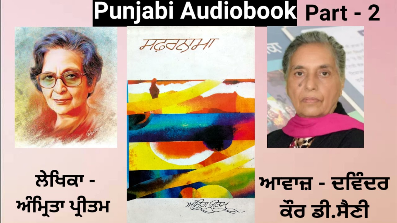 Book - Safarnama ( Part - 2 ) Writer - Amrita Pritam