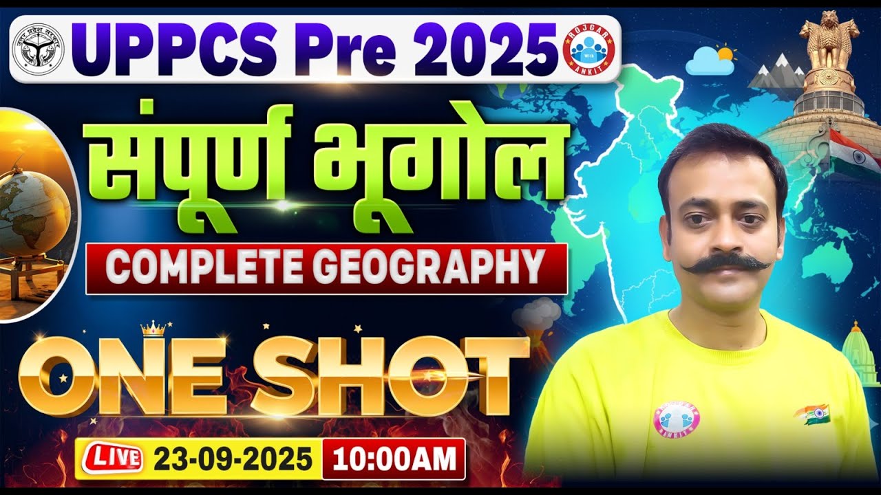 UPPCS Pre Geography Marathon 2025 | Geography One Shot Marathon for UPPCS 2025 | UPPCS Pre Geography