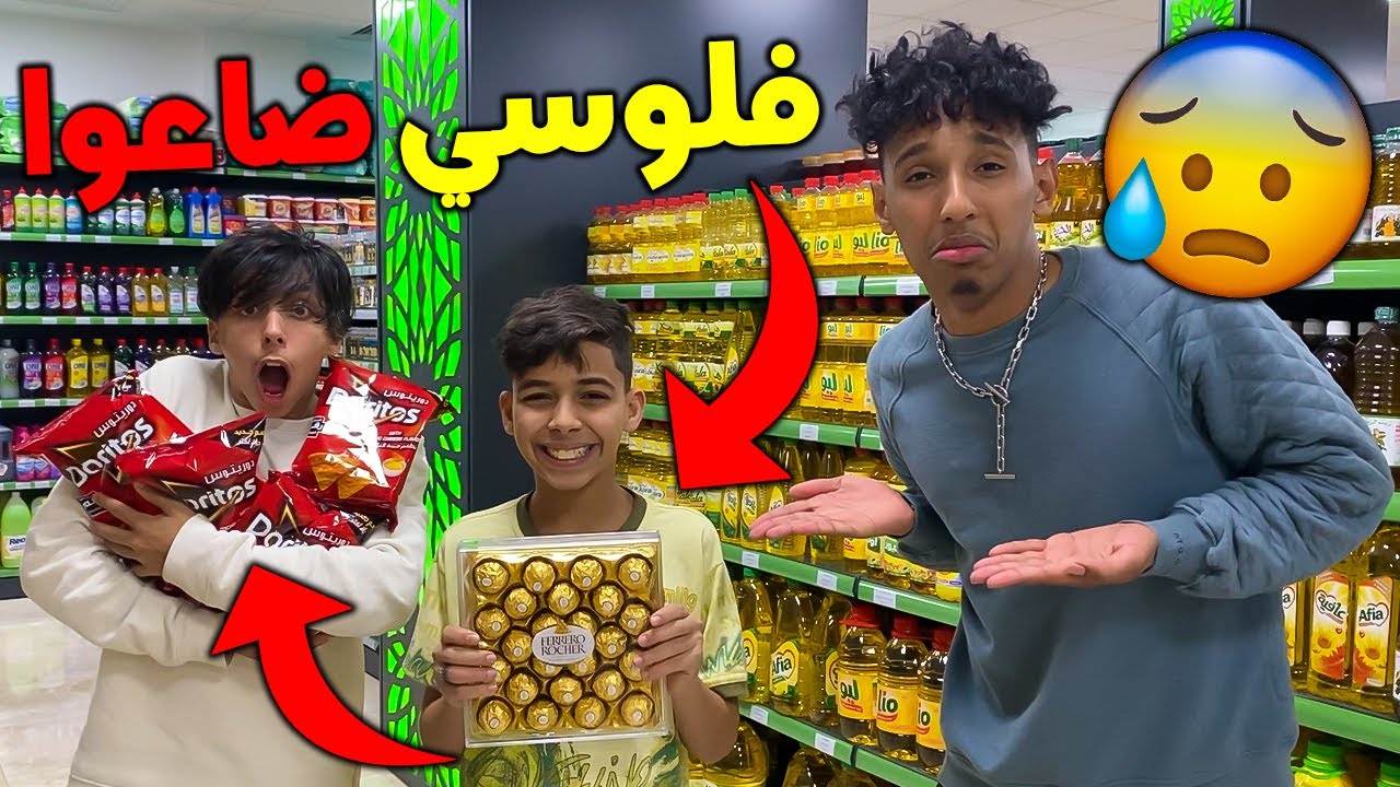 تحدي سوبرماركت اي شي عرفوا ثمن ديالو سأشتريه 😱🛒ضاعوا فلوسي 😢