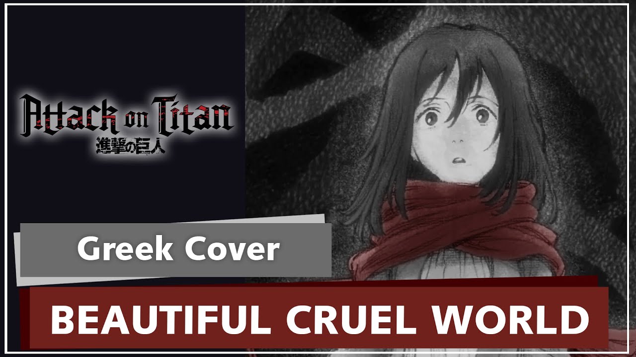 ♪Attack On Titan ED | Beautiful Cruel World [GREEK COVER]♪
