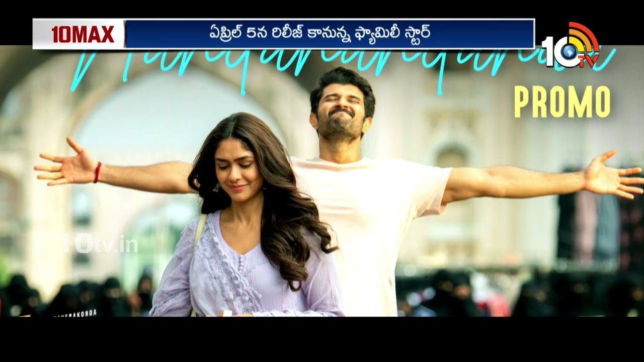 10MAX Entertainment News | Salaar 2 | Family Star | Kiran Abbavaram | Aa Okkati Adakku | 10TV Ent