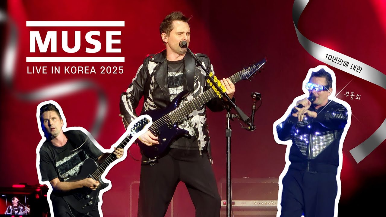 뮤즈 MUSE LIVE IN KOREA 2025 (Incheon Munhak Stadium)
