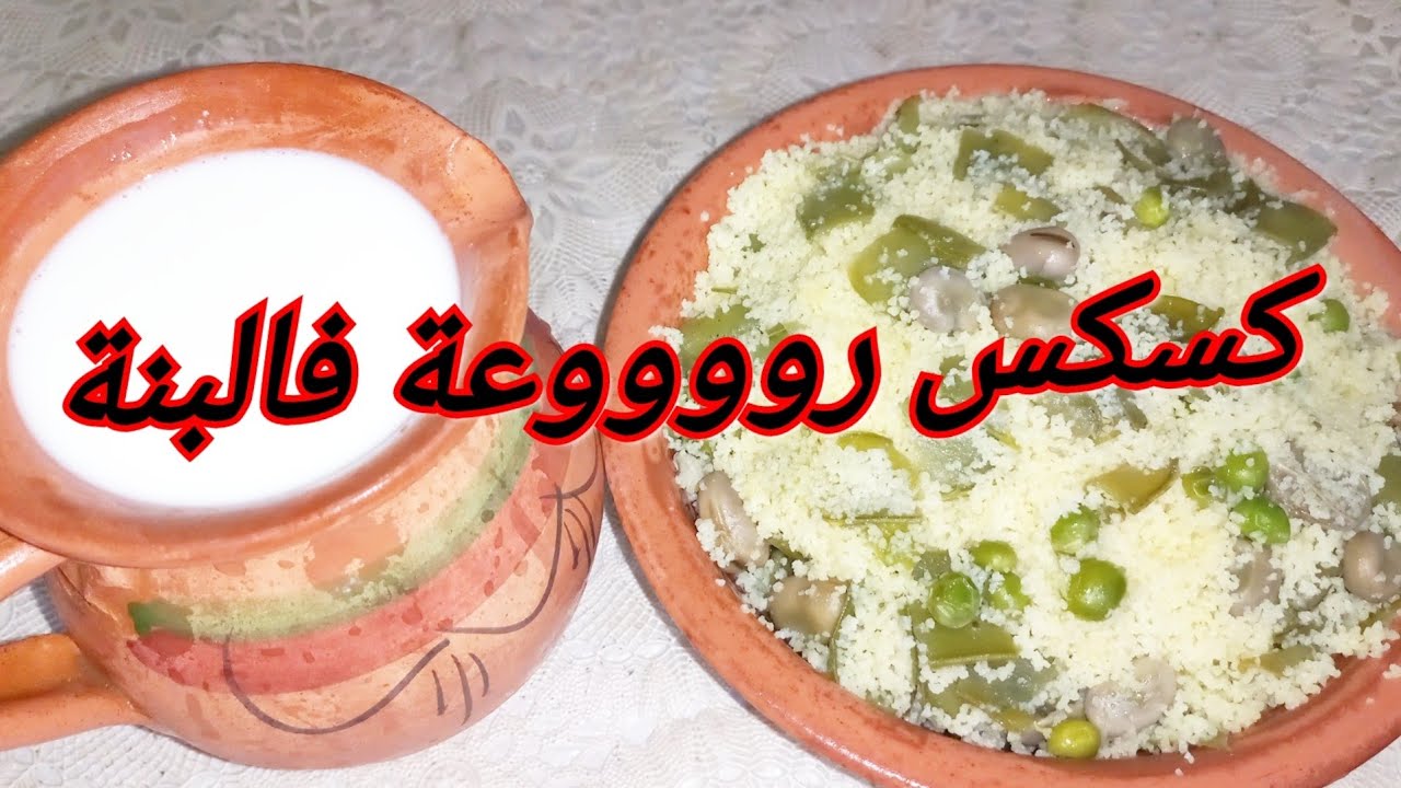 مسفوف صحي بالفول والجلبانة😋 اقتصادي بأسلوب تقليدي