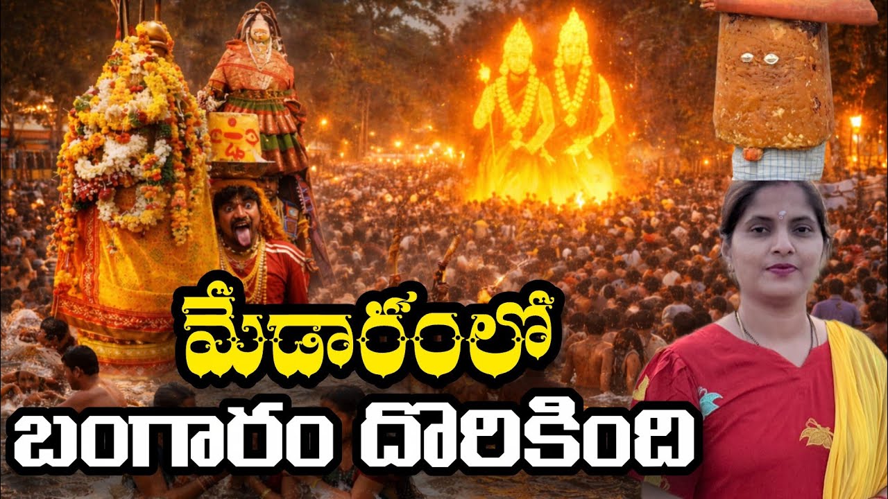 లక్షల మంది మధ్య నా రోజు | Medaram Jathara Vlog Telugu | Biggest Tribal Festival | Srinya Tales 