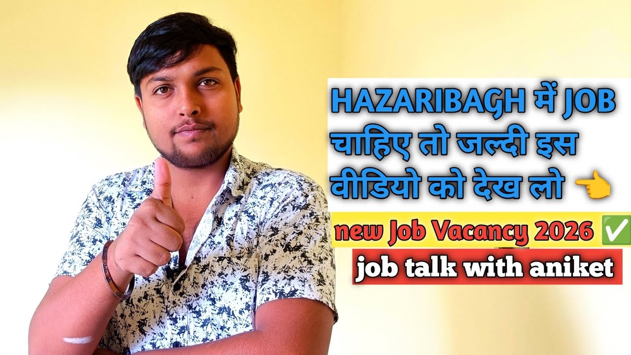 Hazaribagh me Job chahiye 👈 | bajaj finance executive 😍