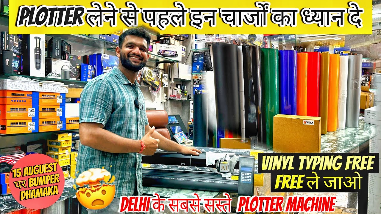 Plotter cutting machine लगा कर बिजनेस सकते हैं ✅Vinyl and Radium Cutter🤯Sticker Plotter Machine✅