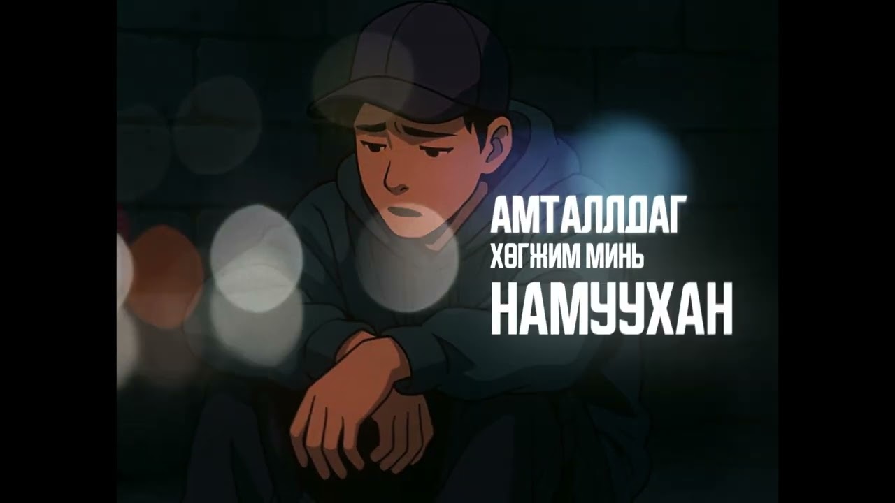 Yngrma - Ayduuhan L/V