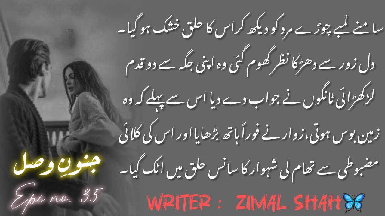   Zawar and Shehwaar first powerful encounter ♥️ |heartbroken Betrayal 💔 | Epi no. 35 