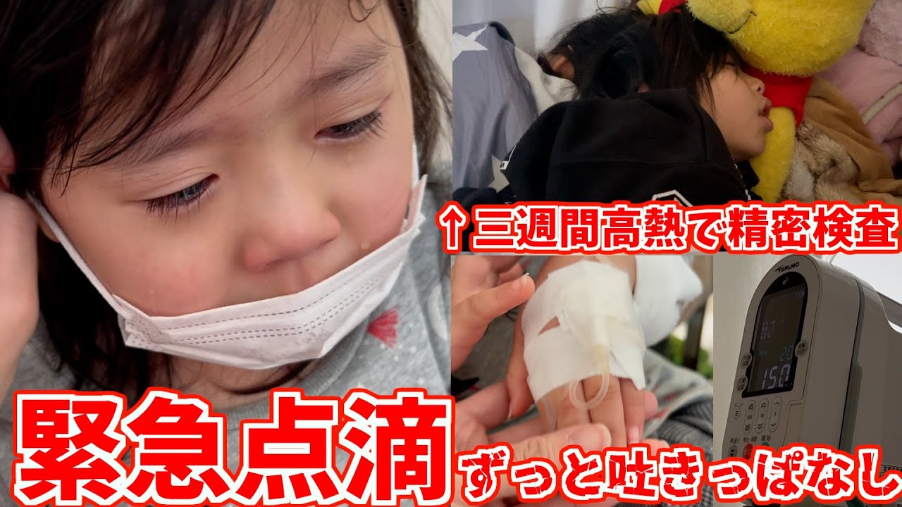 同時感染‼️アデノウイルス、インフルB。三週間も発熱で精密検査受ける事になりました