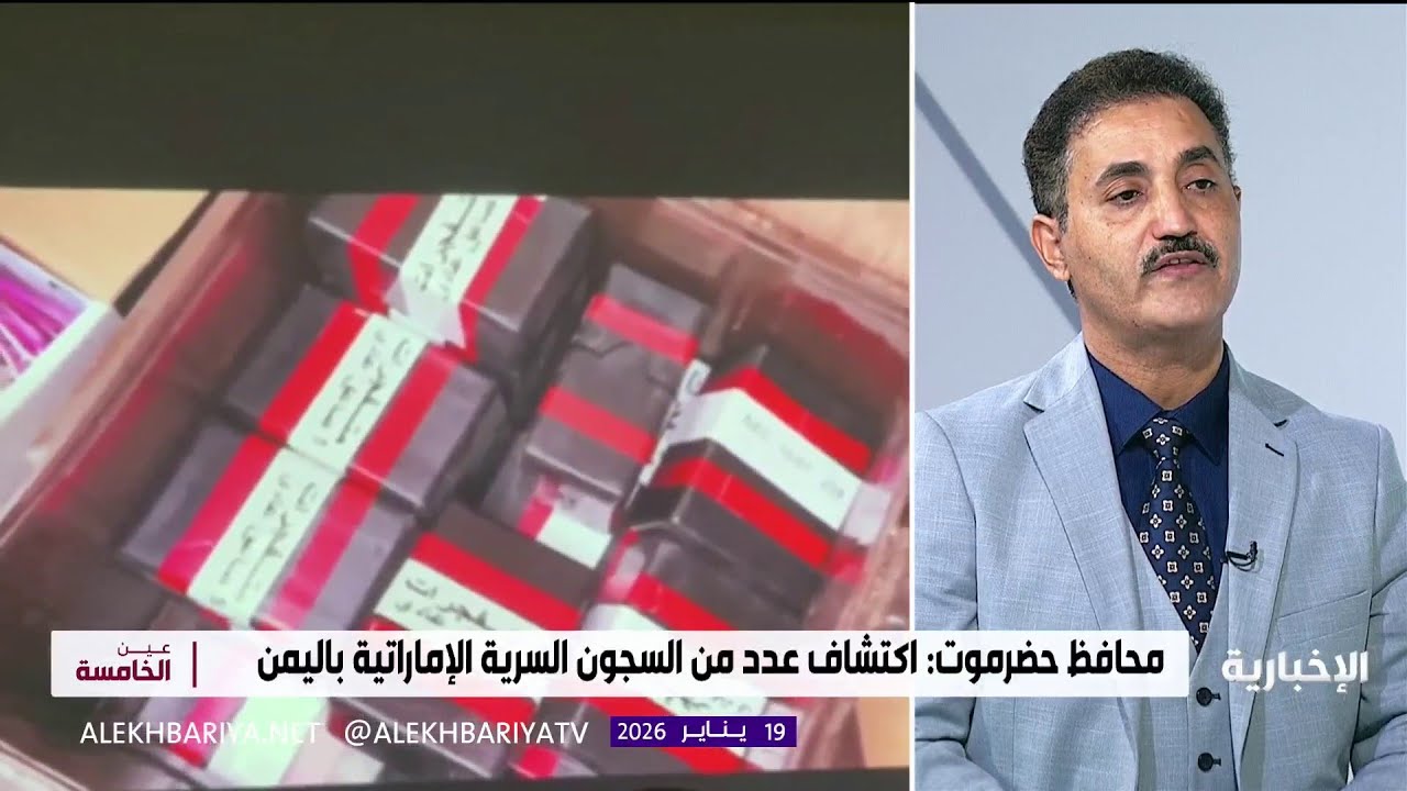 السجون السرية الإماراتية باليمن.. انتهاكات صارخة للإنسانية