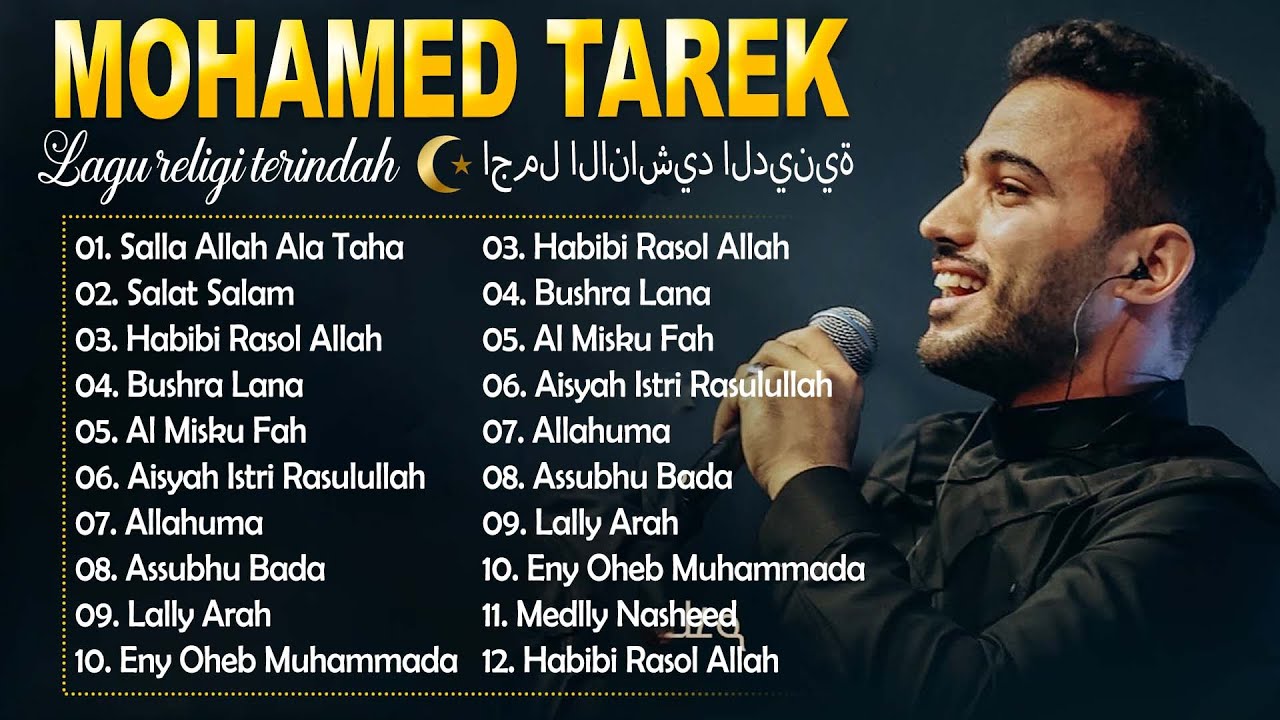 Mohamed Tarek - Best Relaxing Nasheeds Forever! | محمد طارق - أجمل أناشيد قد تسمعها في حياتك