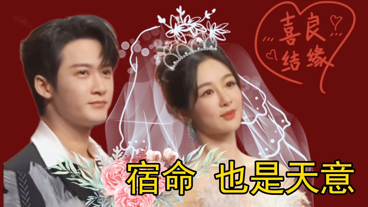 【楊紫x檀健次】《長相思》見面會對標真夫妻！喜歡一個人的反應是相似的，說他倆不是真的誰信呐！！！