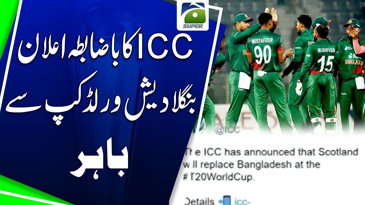 &ldquo;ICC Official Statement: Bangladesh OUT of T20 World Cup, Scotland Replaces Them!&rdquo; | Geo Super