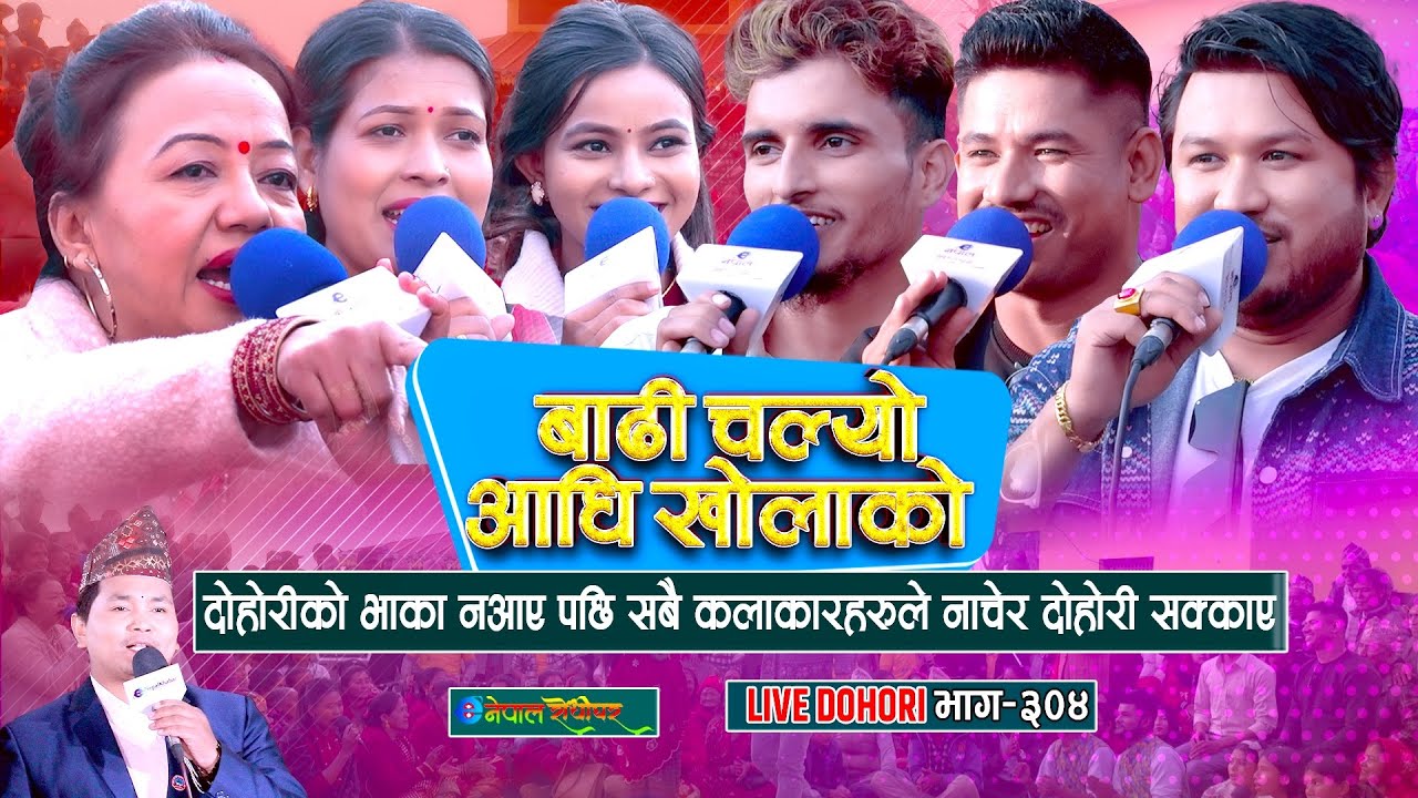 सबैले गीतको भाका बिर्से पछि | Shila | Suman | Tika | Sagar | Renuka | Nabaraj | #enepalrodhighar