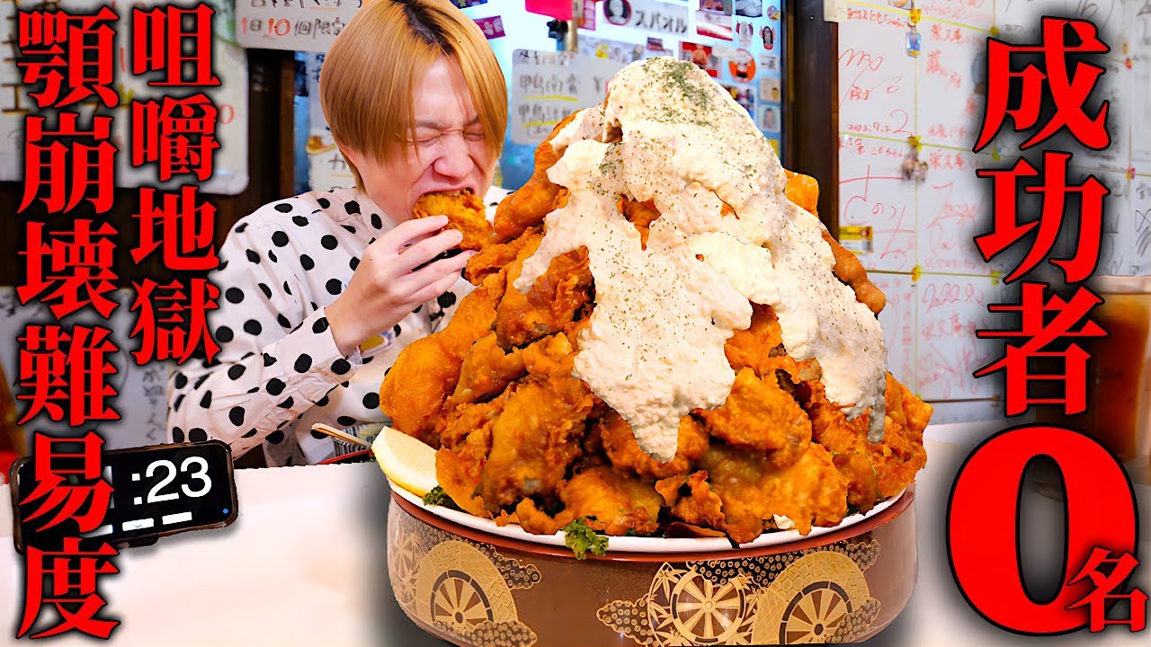 【大食い】崩壊寸前...。背徳タルタル唐揚げタワー4.5kgを制限時間30分で完食できるのか？【そば処 栄久庵】