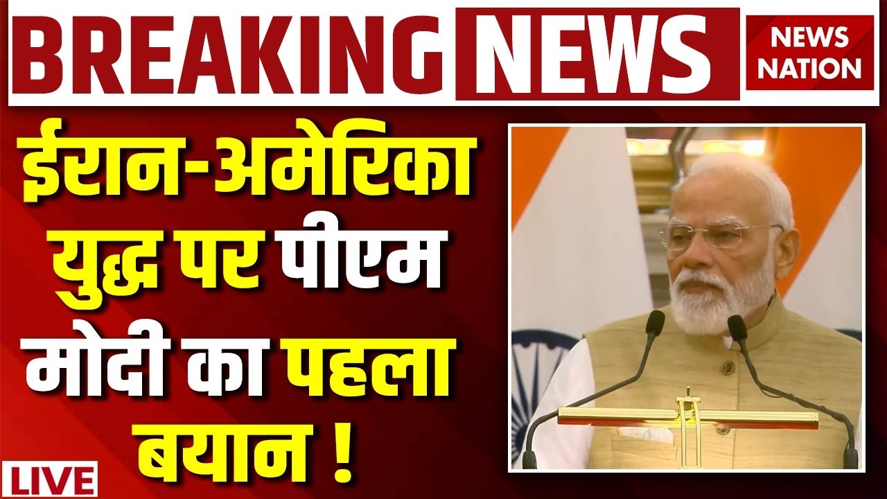 PM Modi on Iran-America War : ईरान-इजरायल वॉर पर पीएम मोदी ने दुनिया को चौंकाया! | Khamenei Death