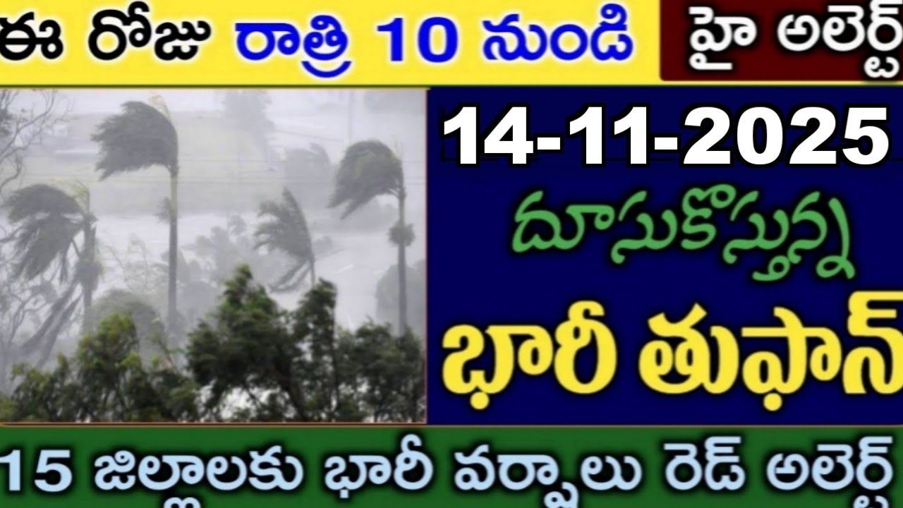 Weather Forecast Today Live Updates: Andhra Pradesh & Telangana to receive heavy rains in next three