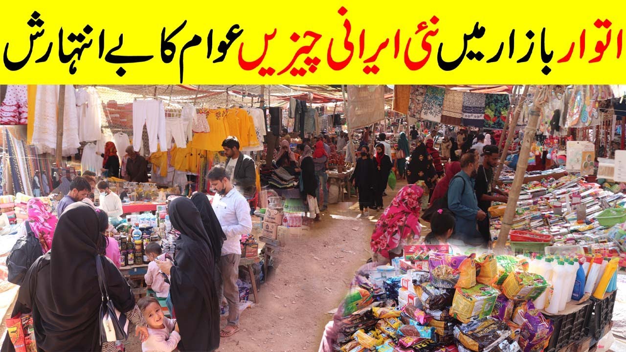 Sunday Bazar Karachi | Lunda Bazar | Irani Products | Itwar Bazar
