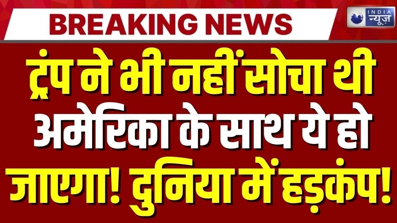 America Vs Muslim Countries Live: पूरी दुनिया में Trump पड़ गए अकेले ! | War News | India News