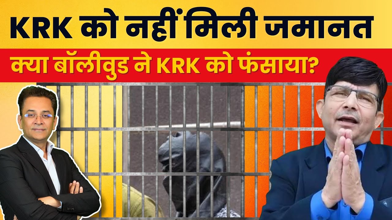 KRK Case Update: Mumbai Police Action Explained | JGMReacts