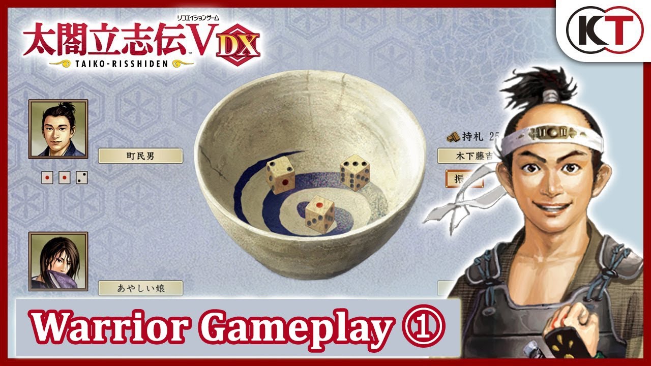 (English Subtitled) Taiko Risshiden V DX - Warrior Gameplay 1