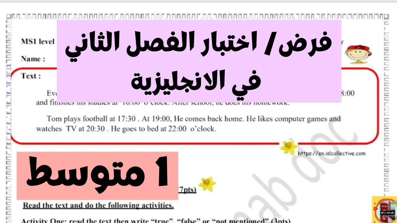 فرض/اختبار الفصل الثاني في مادة اللغة الانجليزية للسنة الاولى متوسط | 1AM