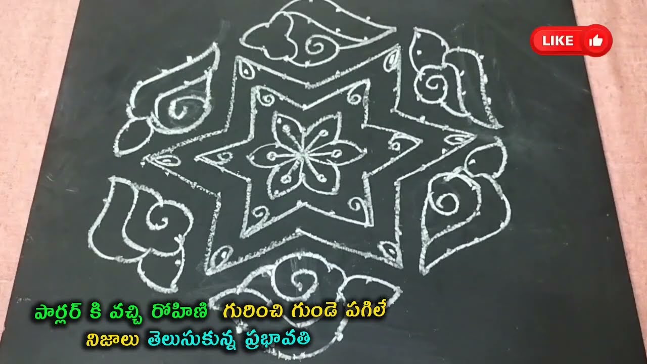 Gunde Ninda Gudi Gantalu Serial Review పార్లర్ కి వెళ్ళింది రోహిణి మోసాన్ని తెలుసుకున్న ప్రభావతి