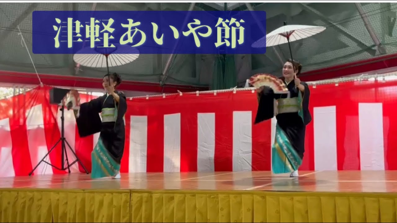 【津軽あいや節】松倉雪江