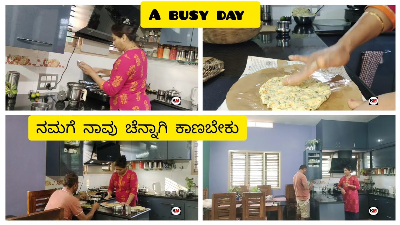 ಮನೆಯಲ್ಲಿ ಕೆಲವೊಬ್ಬರು ಹೇಗೆ ಬೇಕೋ ಹಾಗೆ ಇರುತ್ತಾರೆ ಹಾಗೆ ಇರಬೇಡಿ ನಮ್ಮನ್ನ ನಾವು ಪ್ರೀತಿಸಬೇಕು