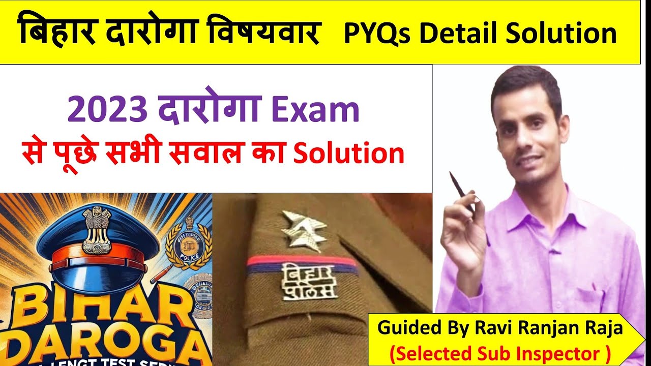 Bihar Daroga pre Exam 2023 subjectwise  Detail solution