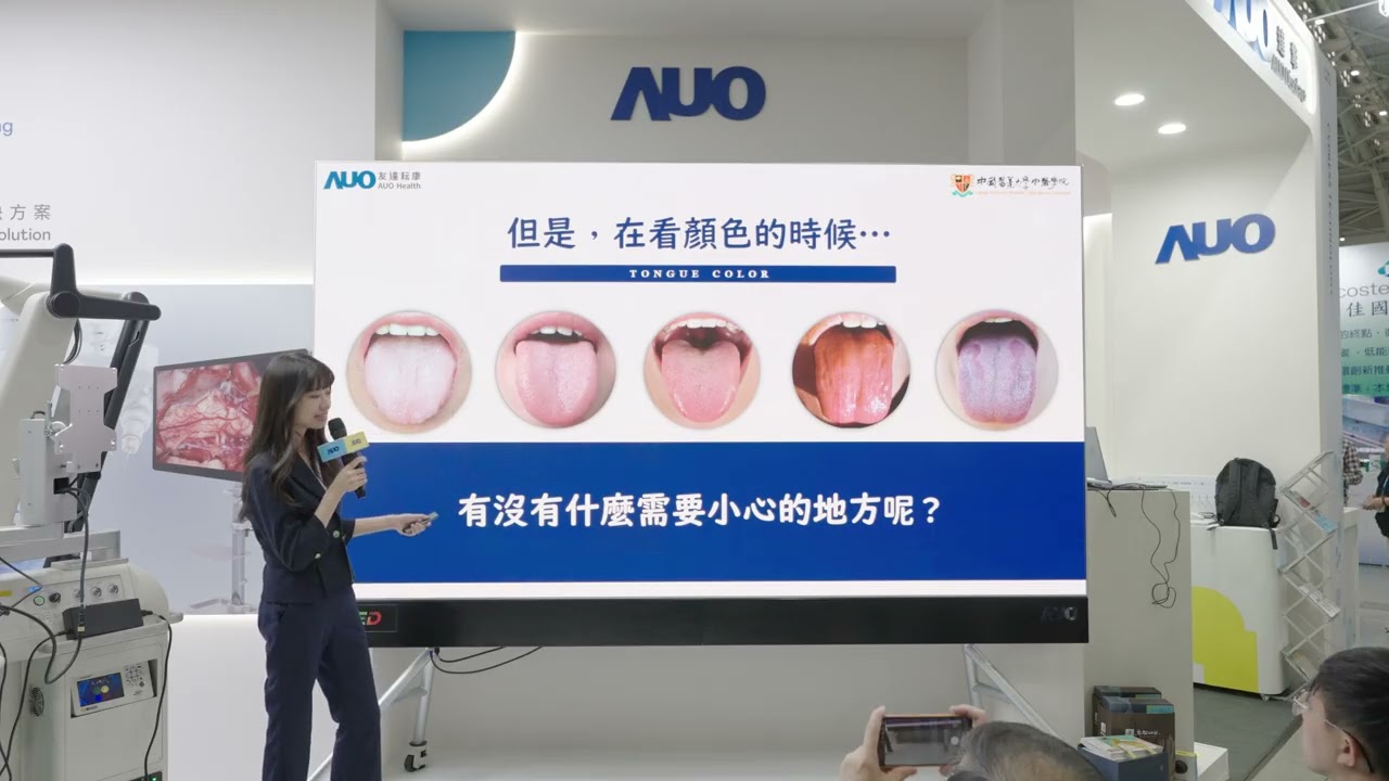 【2025醫療科技展主題短講：AI x 中醫數位化】中醫數位檢測新視界 - 施敏捷醫師 (中國醫藥大學附設醫院)