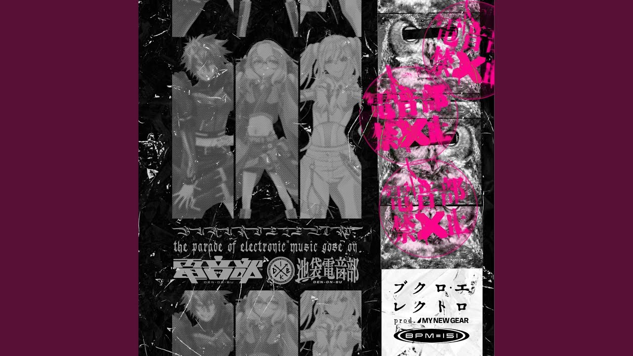 BUKURO ELECTRO (Prod. MY NEW GEAR)
