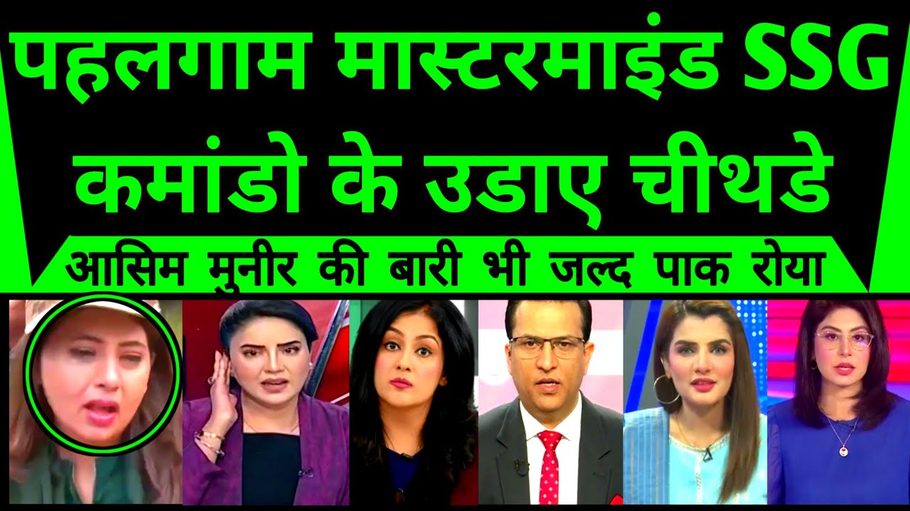 Indian Army Ne Pahalgam Mastermind ko Bheja Jahannum | Operation Mahadev |