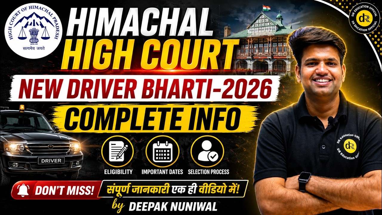 NEW DRIVER BHARTI-2026 | HIMACHAL HIGH COURT DRIVER-2026M | DR EDUCATION OFFICIAL