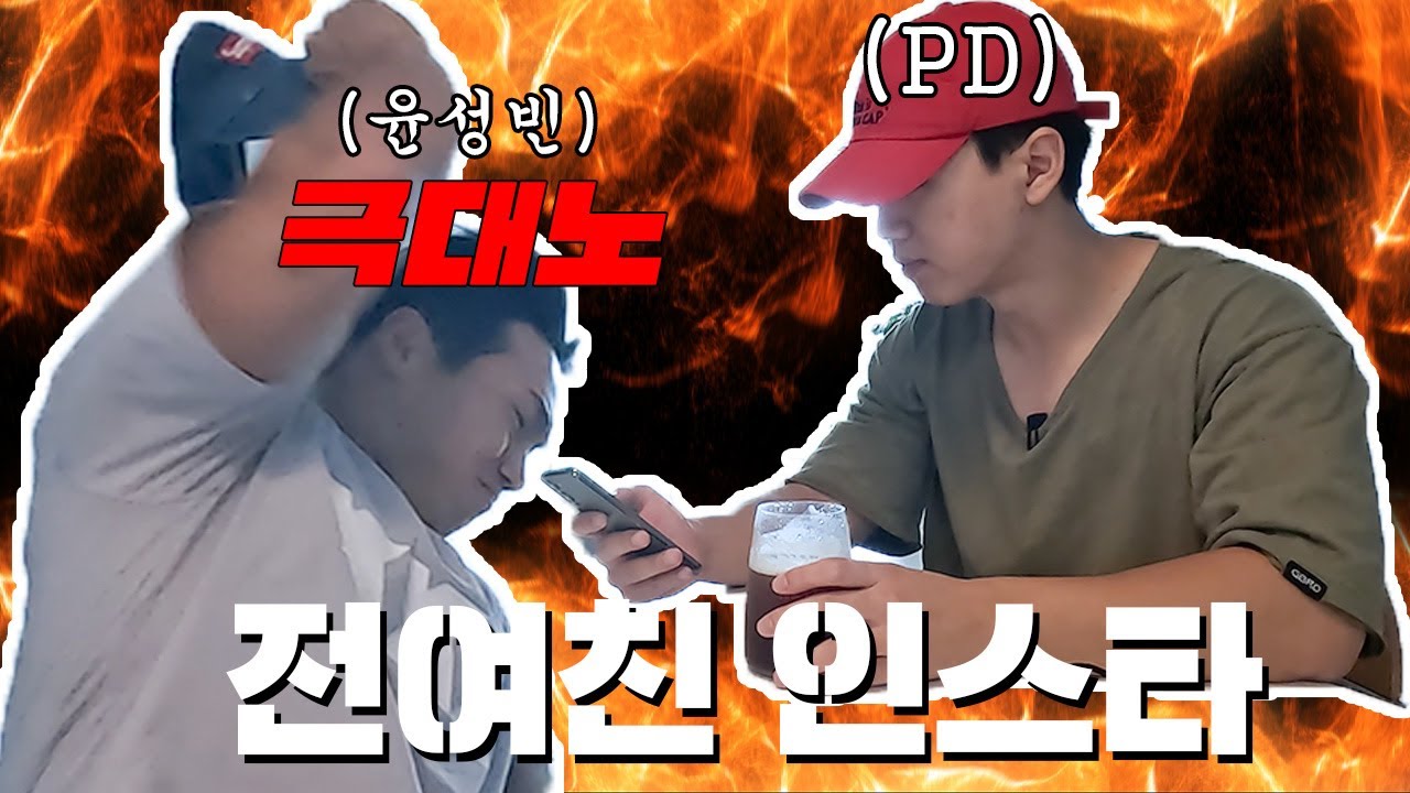 PD는 연애할 수 있을까?
