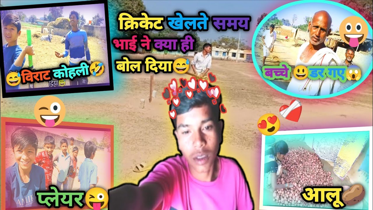 क्रिकेट खेलते😆 समय भाई ने 😅क्या ही बोल दिया🤪