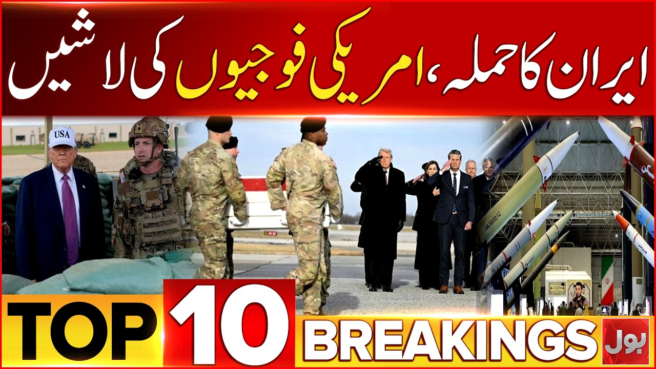 US Strikes Iran | Missile Attack | BOL News Bulletin | US Big Shock To India