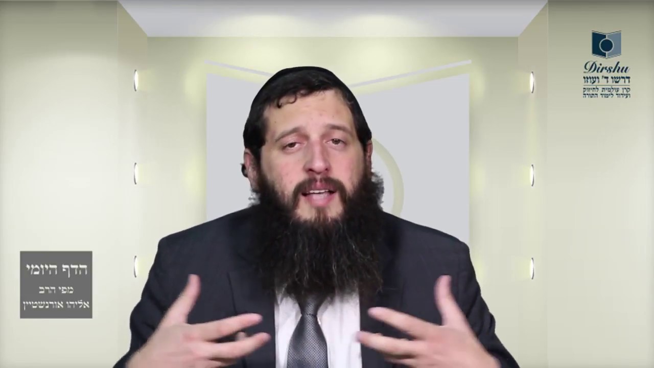 הדף היומי מסכת מכות דף י