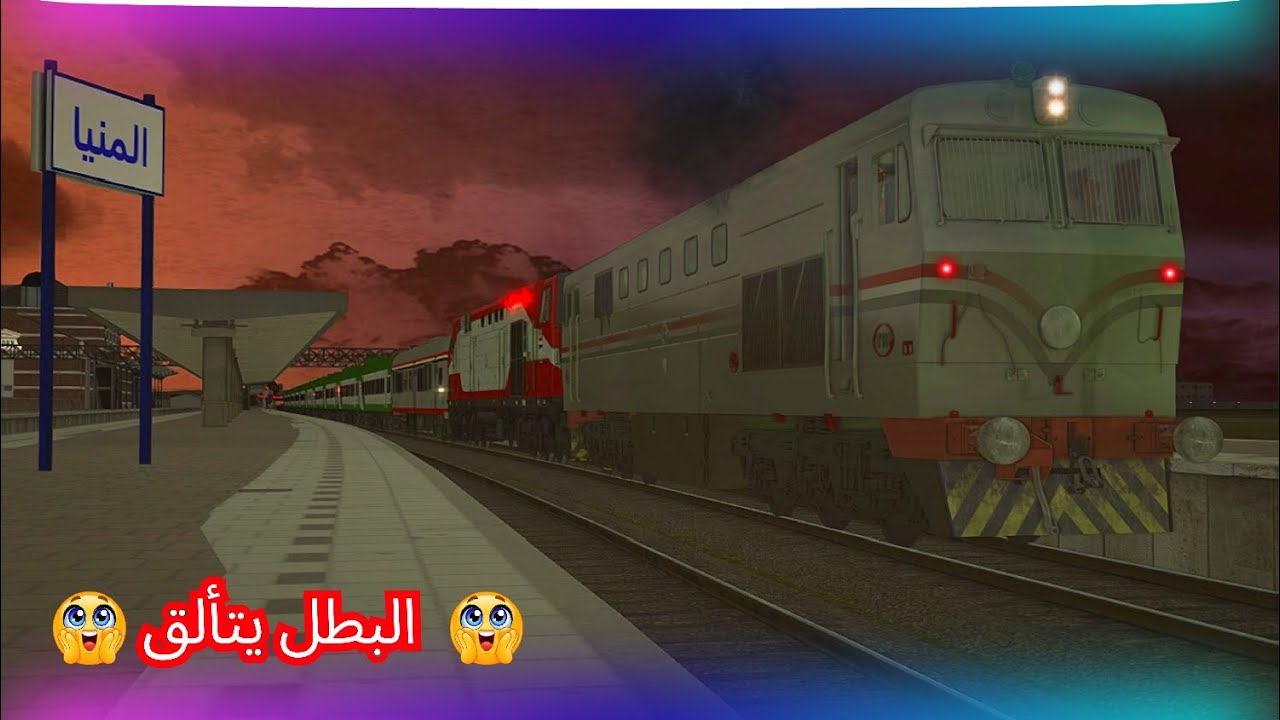 #سكك_حديد_مصر الهنشيل يتألق وينقذ صديقه الوابتك بسبب عطل قطار النوم في المنيا ...احكم بنفسك 😱⛔🤩♥️