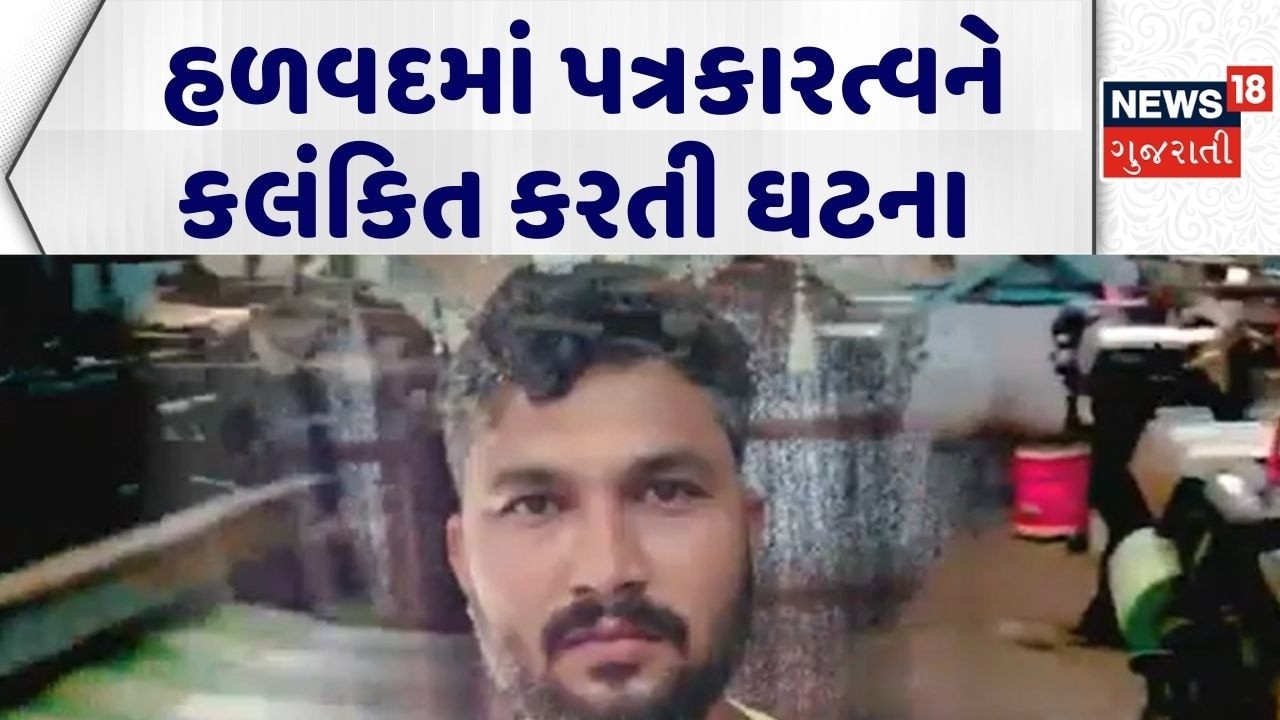 Morbi Crime News | હળવદમાં પત્રકારત્વને કલંકિત કરતી ઘટના | Halvad Police | Crime News |Gujarati News