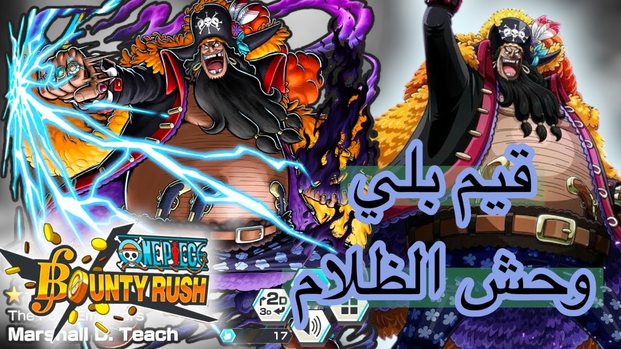 ملك الليق الجديد🔥 (تجربه متواضعه)🦾🦾_OPBR_