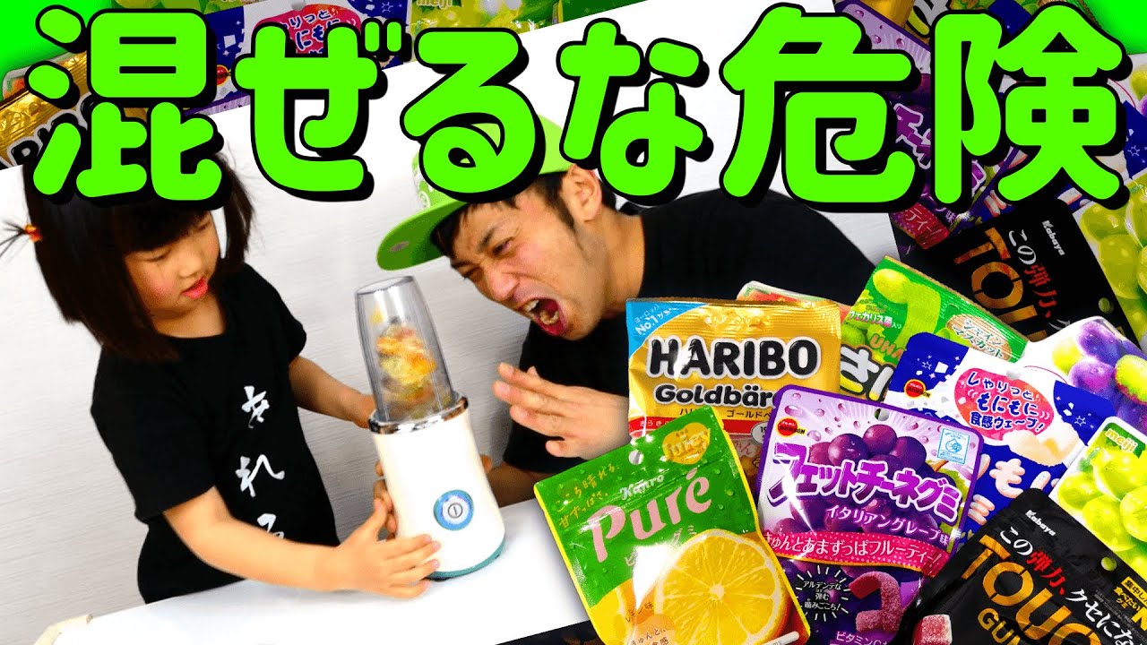 【爆笑】娘はグミが大好き。親子の最強コメディ!!