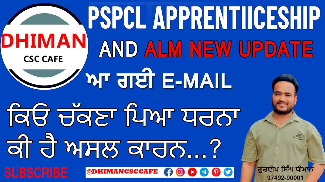 PSPCL APPRENTICESHIP NEW UPDATE | PSPCL ALM RESULT UPDATE | APPRENTICESHIP ਧਰਨਾ ਕਿਉ ਚੱਕਣਾ ਪਿਆ.....