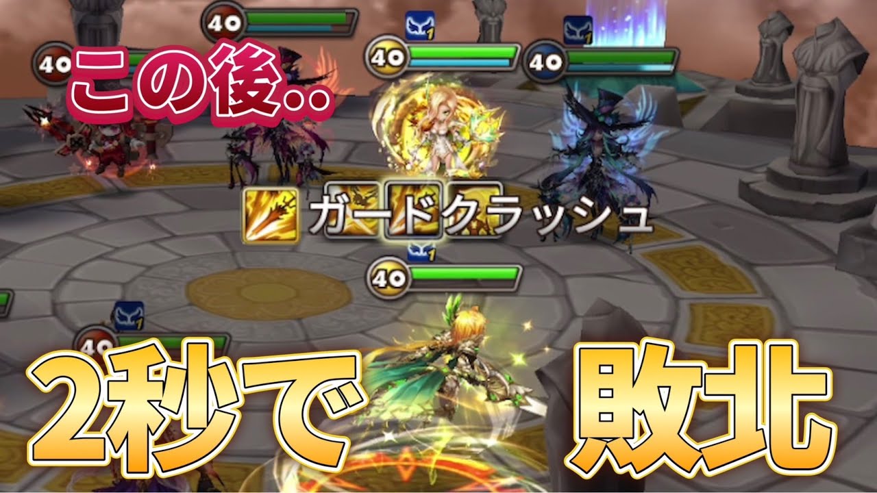 ソニアトラップセアラを使いこなすランカー現るｗｗｗｗｗｗ【Summoners War】