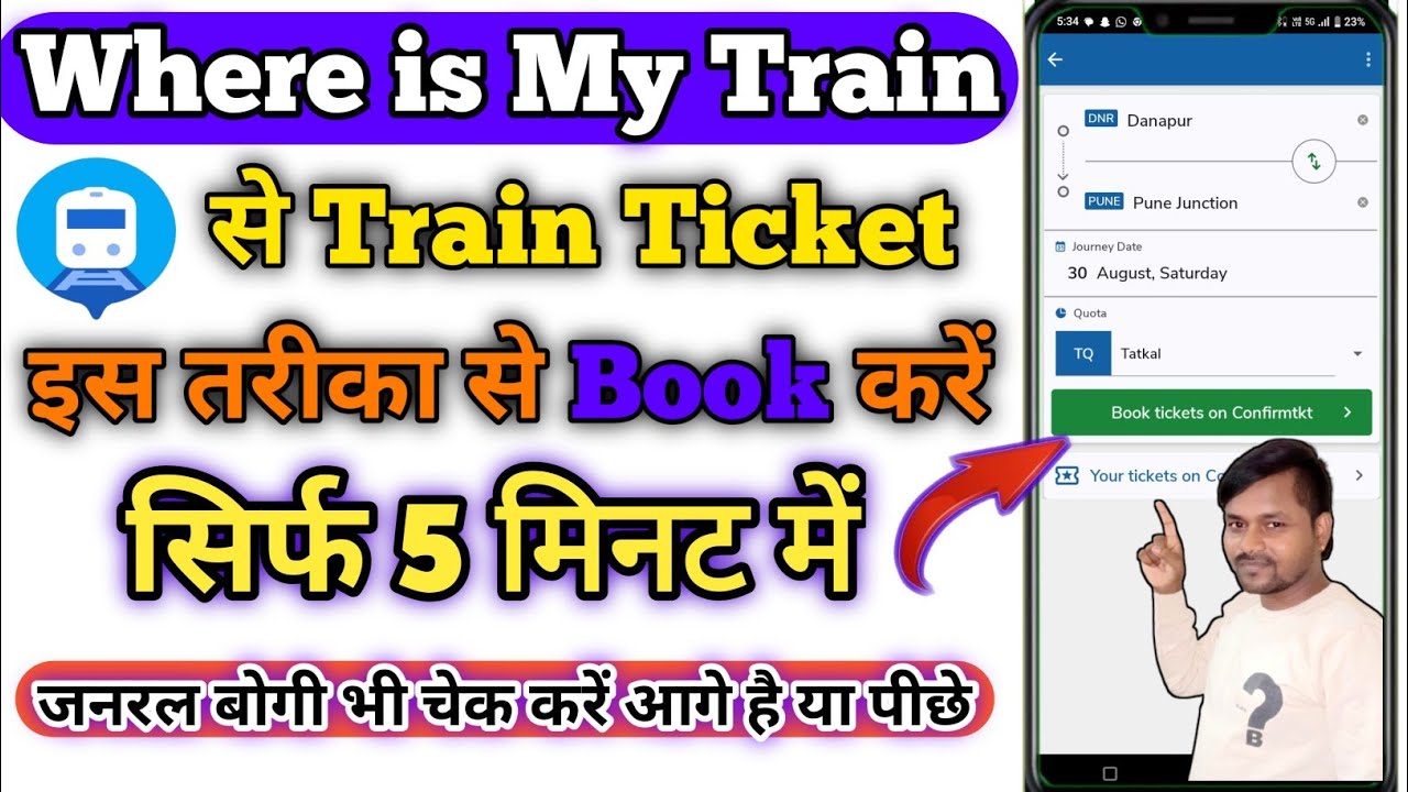 Where is My Train App se Online Train Ticket Kaise Book Kare | Full Guide in Hindi 2025